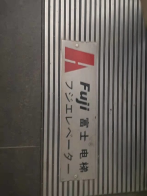 0도 공항 무빙워크